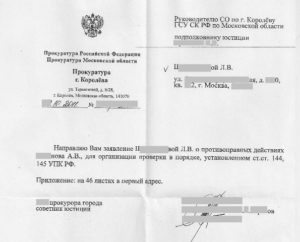 Жалоба на действия экспертной организации ооо
