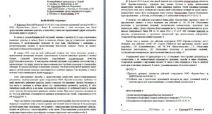 Жалоба на действия коллекторов в прокуратуру онлайн