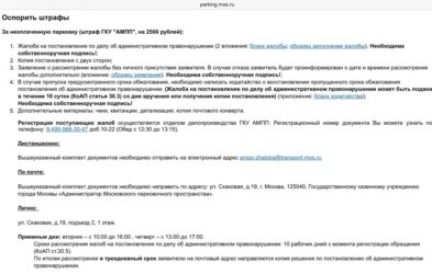 Жалоба на парковку в неположенном месте