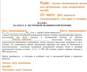 Жалоба на поликлинику куда писать в санкт петербурге