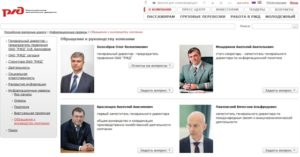 Жалоба на проводника виртуальная приемная ржд