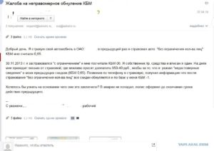 Жалоба на рса в центробанк