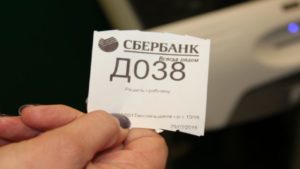 Жалоба на сбербанк горячая линия краснодар