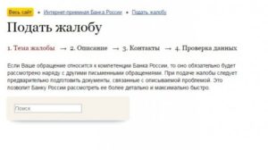 Жалоба на сбербанк горячая линия краснодар