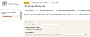 Жалоба на сбербанк горячая линия краснодар