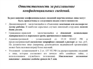 Жалоба на судью по разглашению персональных данных