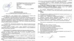 Жалоба на судью в ккс за подлог документов