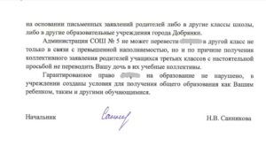 Жалоба на учителя образец как отказаться от