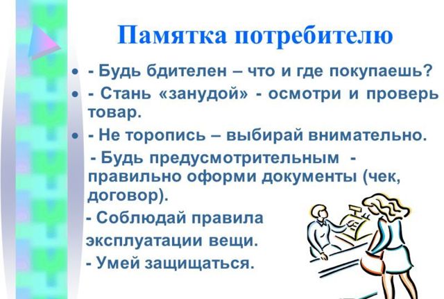 Жалоба на учителя: основания для ее подачи и порядок обращения