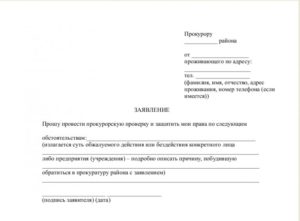 Жалоба на жкх образец бланк