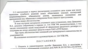 Жалоба прокурору на постановление о приостановлении уголовного дела
