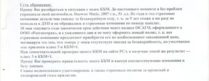 Жалоба в цб рф на страховую компанию образец