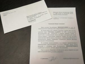 Жалоба в центр видеофиксации образец