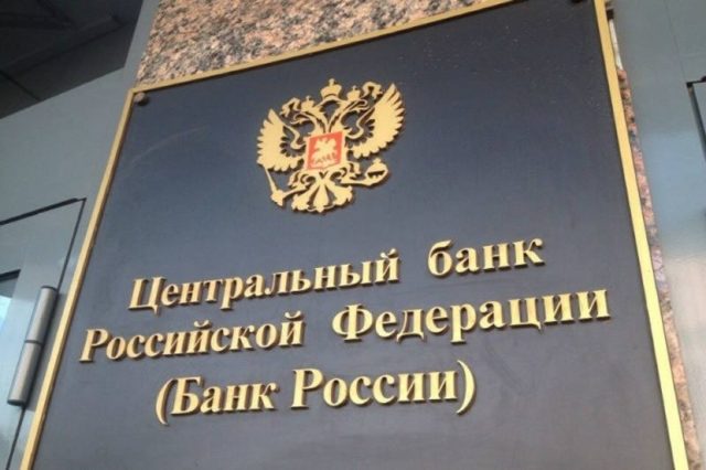 Жалоба в центробанк на действия банка