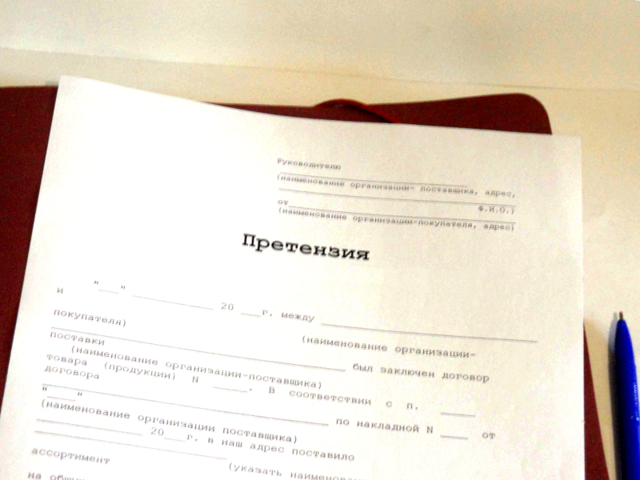 Жалоба в центробанк на действия банка