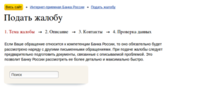 Жалоба в центробанк по кбм образец