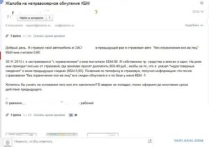 Жалоба в центробанк по кбм образец