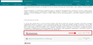 Жалоба в ФАС образец бланк