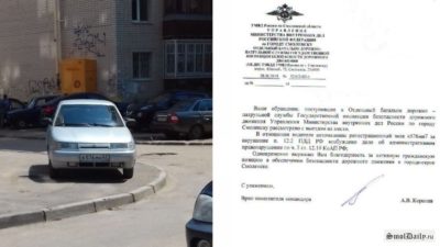 Жалоба в ГИБДД на нарушение правил парковки