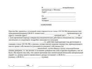 Жалоба в полицию через интернет