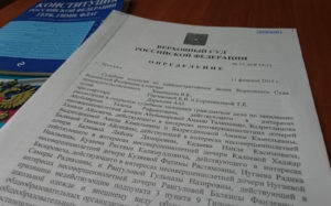 Жалоба в порядке надзора образец бланк