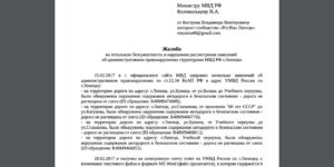 Жалоба в прокуратуру на дороги пример