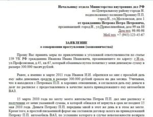 Жалоба в прокуратуру на незаконное привлечение к уголовной ответственности