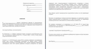 Жалоба в прокуратуру на управляющую компанию образец ремонт подъезда