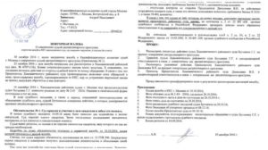 Жалоба в судебный департамент на судью образец