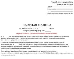 Жалоба Возвращена Как Несоответствующая Требованиям