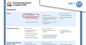 Жалобы на пенсионный фонд куда звонить