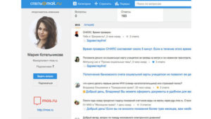 Жалобы на портал мэра и правительства москвы