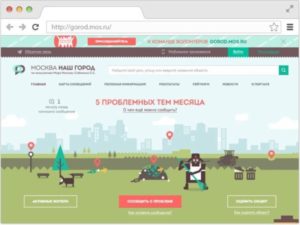 Жалобы на портал мэра и правительства москвы