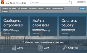 Жалобы на жкх сайт правительства санкт петербурга