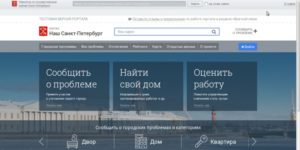 Жалобы на жкх сайт правительства санкт петербурга