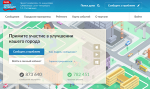 Жалобы на жкх сайт правительства санкт петербурга