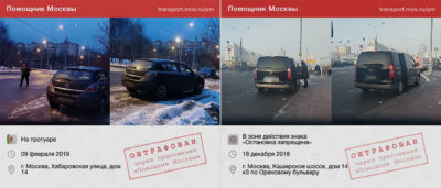 Жалобы в ГИБДД на неправильную парковку приложение