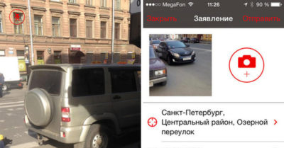 Жалобы в ГИБДД на неправильную парковку приложение