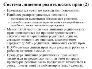 Жена Хочет Лишить Родительских Прав Что Делать