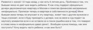 Жена Хочет Забрать Ребенка Что Делать