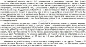 Жена написала заявление в полицию за избиение что мне за это будет