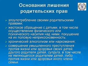 Жена Пьет Как Лишить Родительских Прав