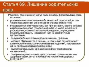 Жена Пьет Как Лишить Родительских Прав
