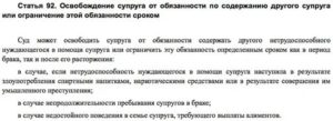 Жена Подала на Алименты Как Платить