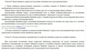 Жена Подала на Алименты Как Платить