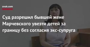 Жена увезла ребенка без согласия заявление в полицию