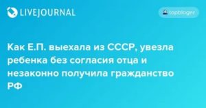 Жена увезла ребенка без согласия заявление в полицию