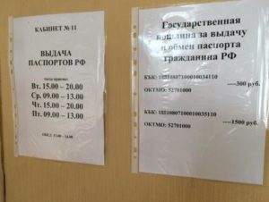 Жуковский паспортный стол не выдают паспорт нового образца оставить жалобу