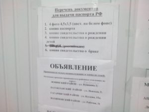 Жуковский паспортный стол не выдают паспорт нового образца оставить жалобу