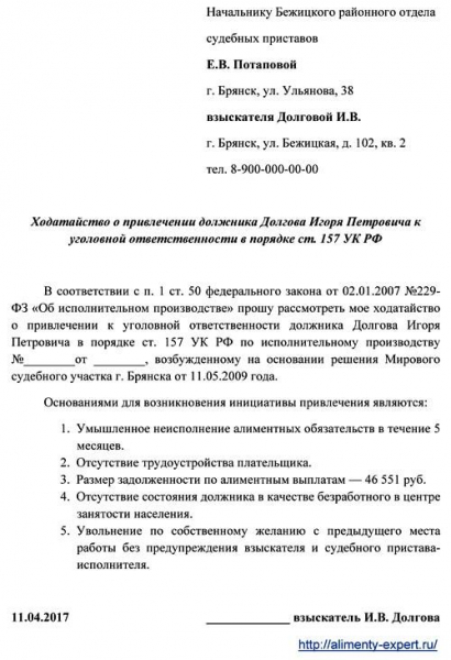 Злостное уклонение от уплаты алиментов &mdash; что грозит за нарушение